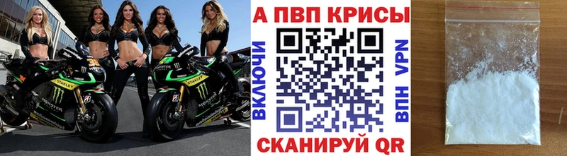 APVP Соль Сосновый Бор