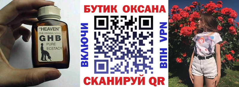 БУТИРАТ вода  Сосновый Бор 