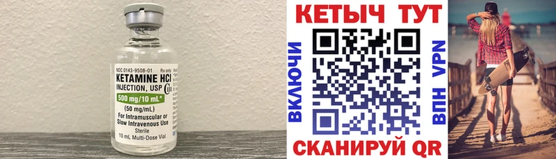 где купить наркоту  Сосновый Бор  мега сайт  Кетамин VHQ 